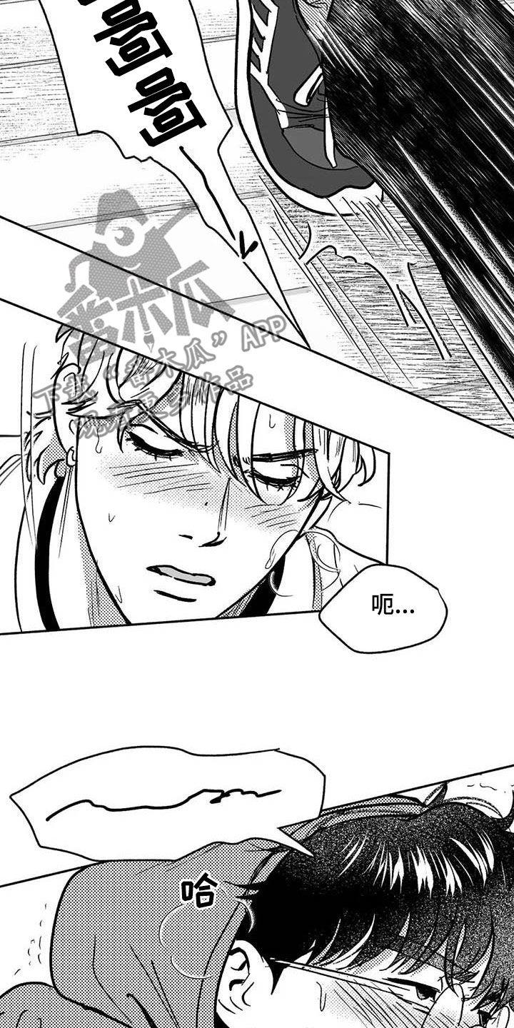 《绯色长夜》第47章：哭了 第24页