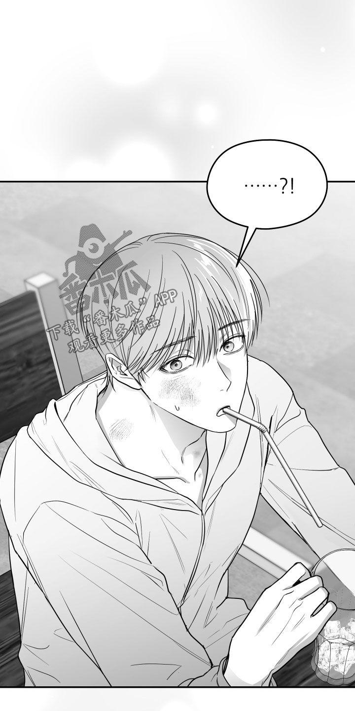 《狂乱欺压》第47章：我不想 第12页