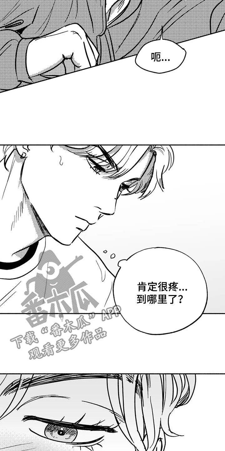 《绯色长夜》第47章：哭了 第2页