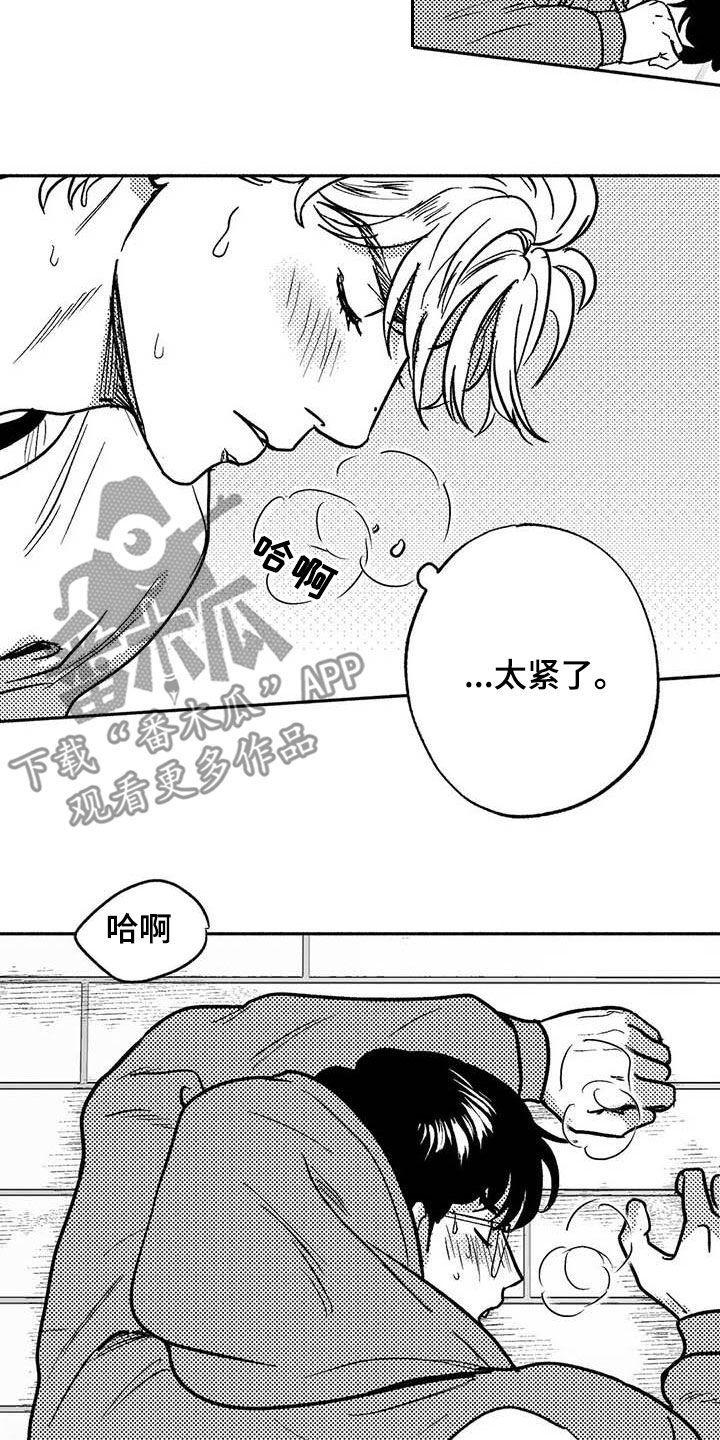 《绯色长夜》第47章：哭了 第12页