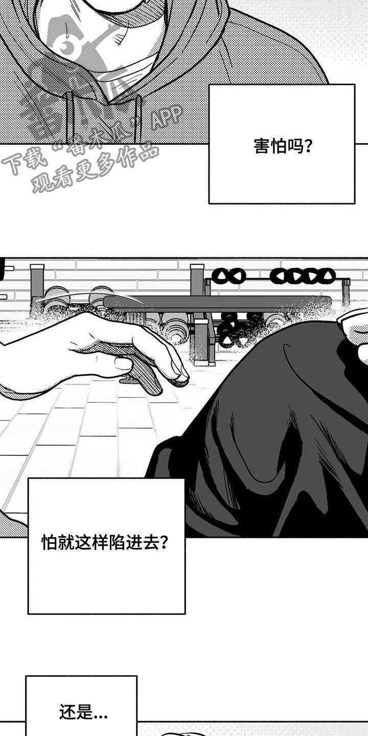 《绯色长夜》第48章：不能见血 第6页