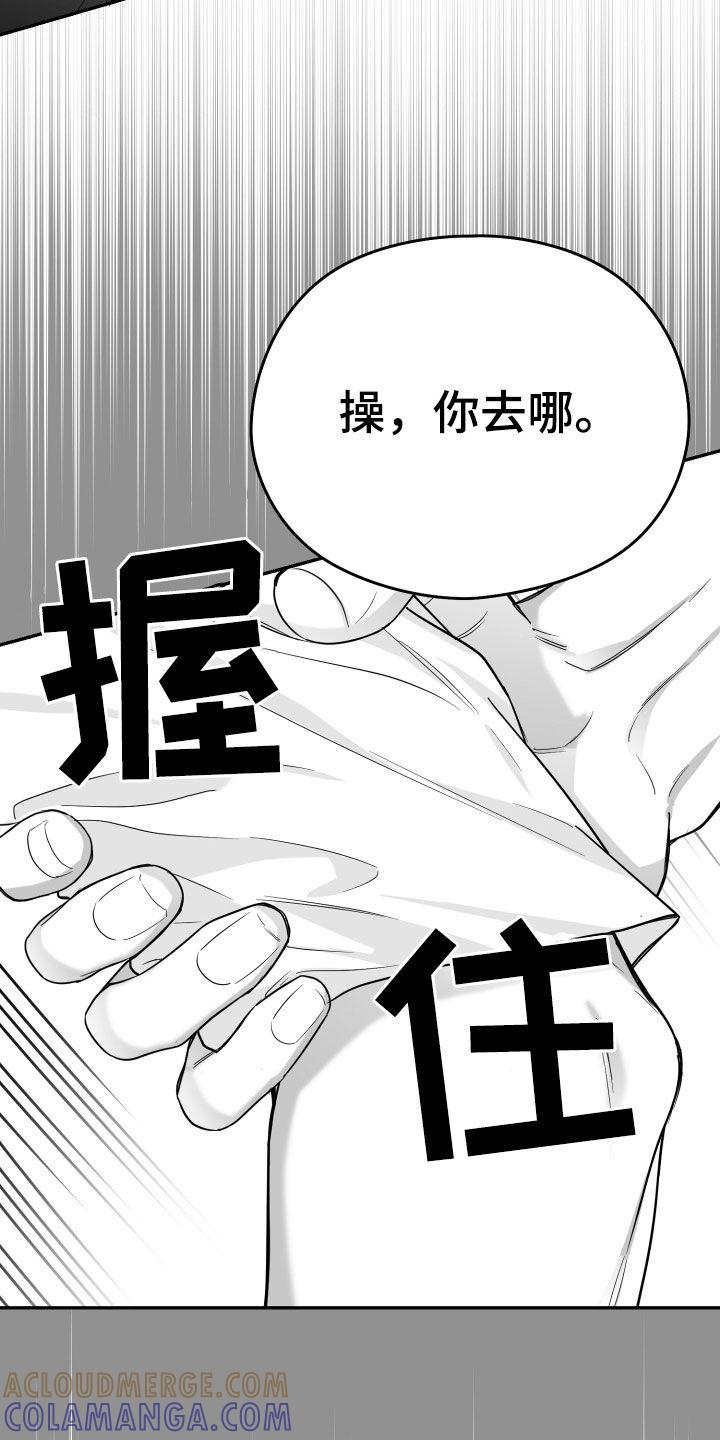 《狂乱欺压》第48章：有福同享 第27页