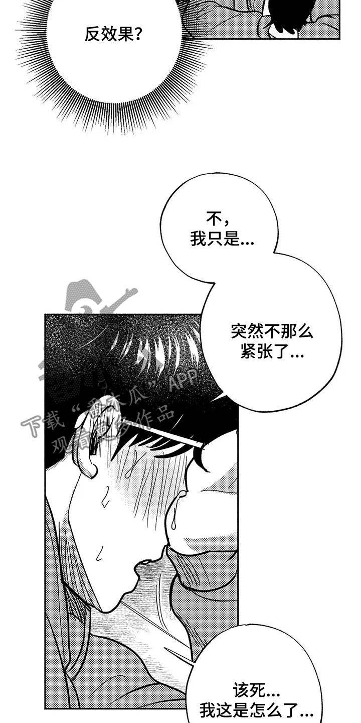 《绯色长夜》第48章：不能见血 第2页