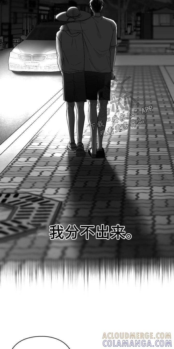《狂乱欺压》第48章：有福同享 第9页