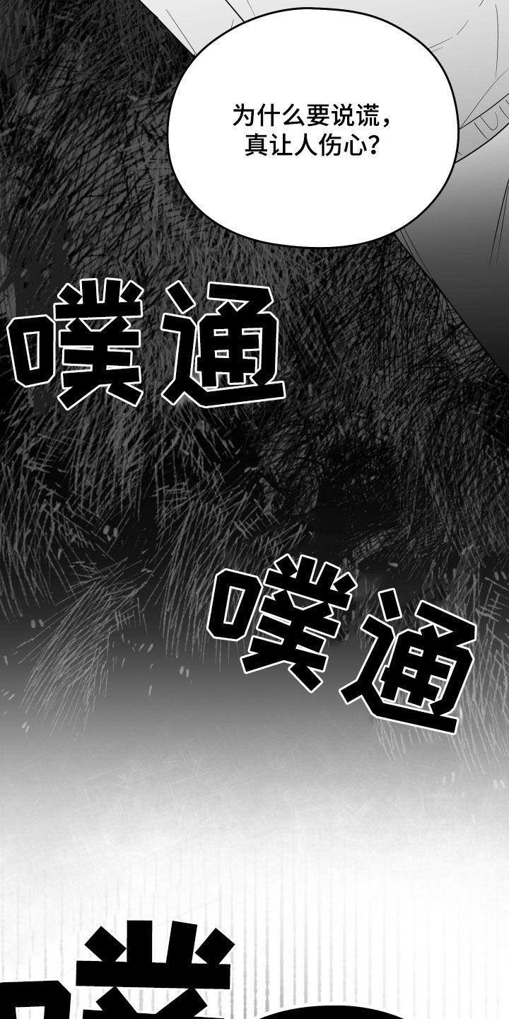《狂乱欺压》第48章：有福同享 第2页