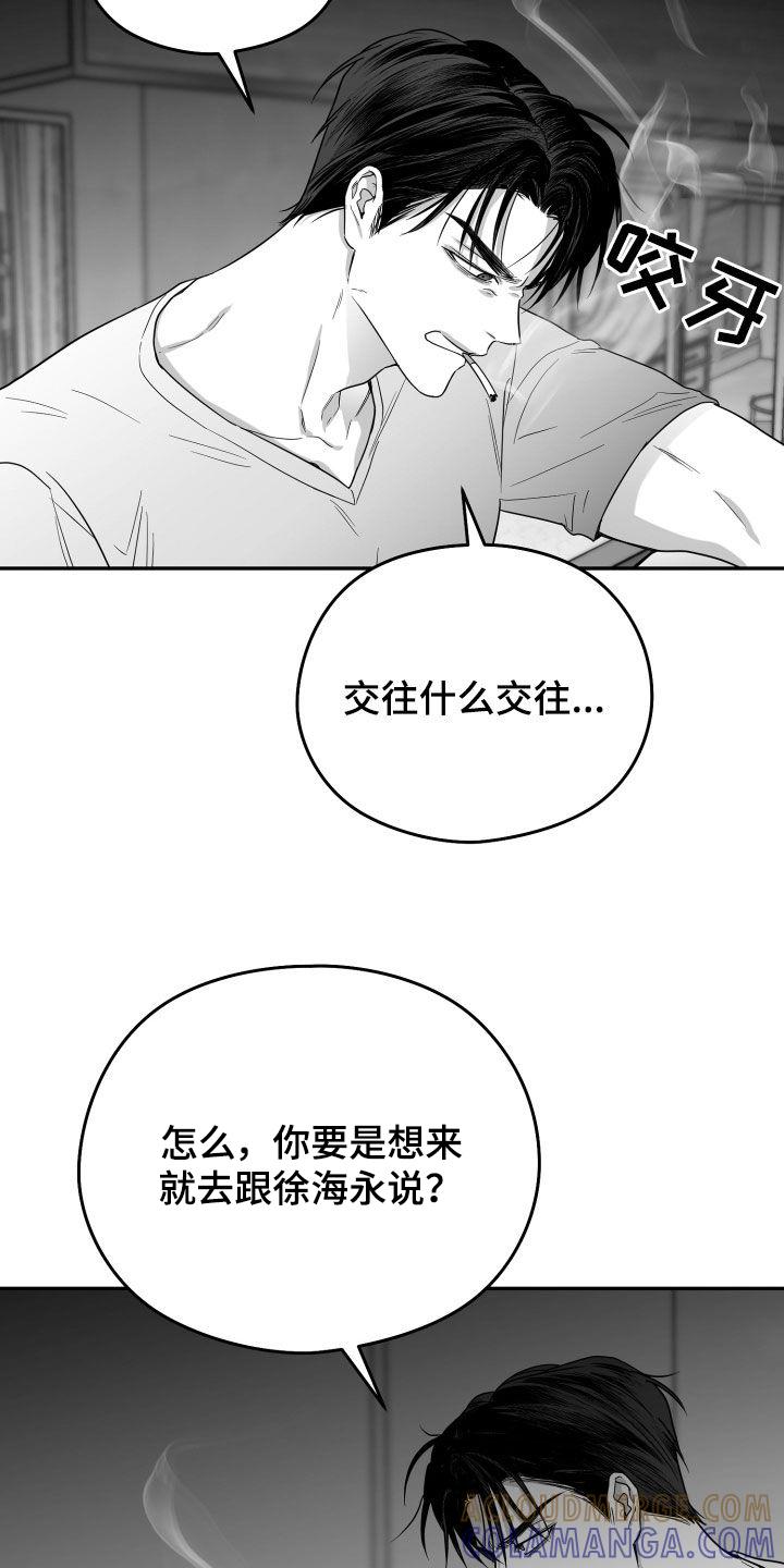《狂乱欺压》第48章：有福同享 第15页