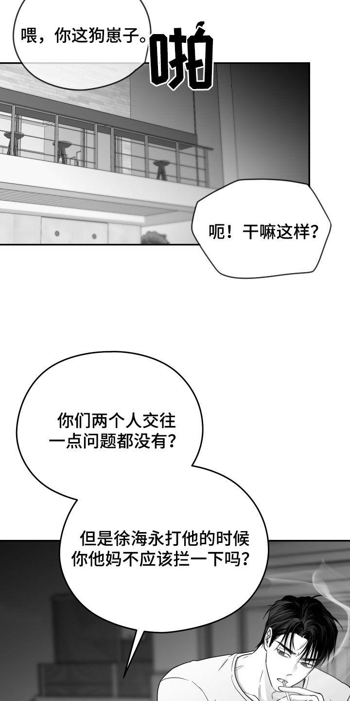 《狂乱欺压》第48章：有福同享 第10页