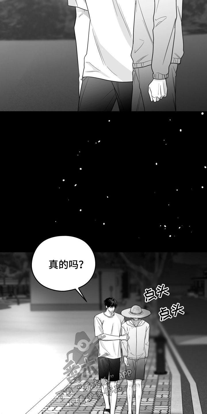 《狂乱欺压》第48章：有福同享 第6页