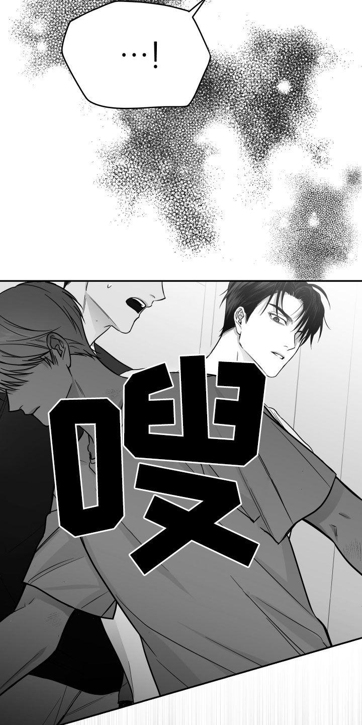 《狂乱欺压》第48章：有福同享 第26页
