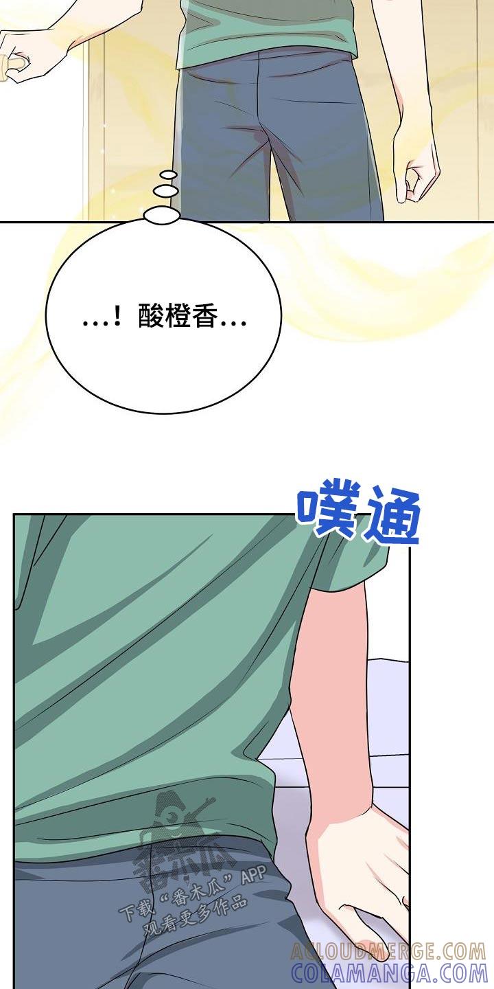 《虎的孩子》第48章：恋恋不舍 第25页