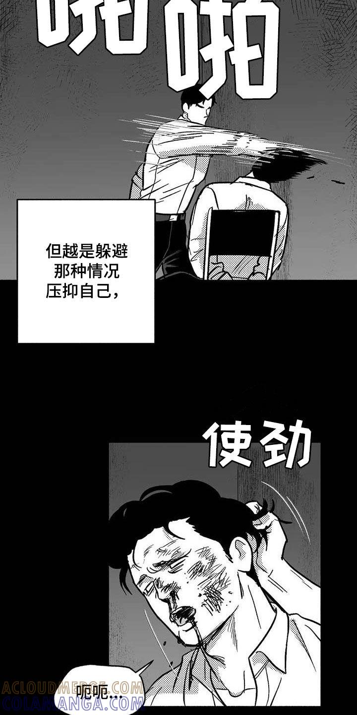 《绯色长夜》第48章：不能见血 第15页