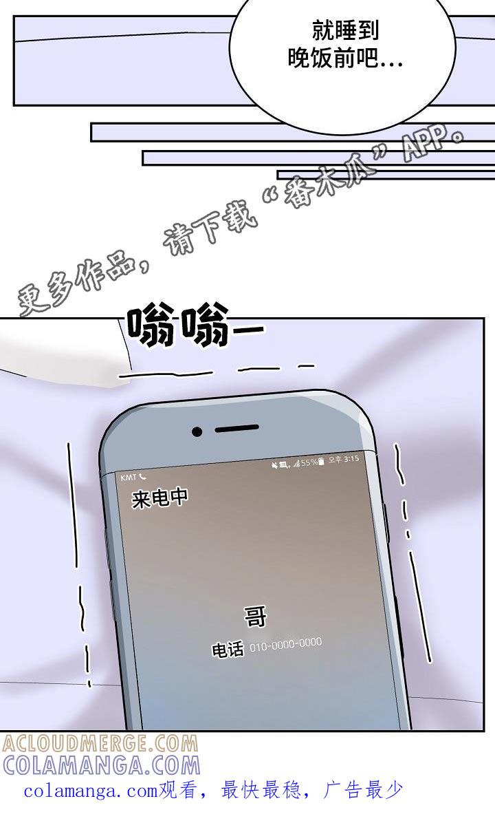 《虎的孩子》第48章：恋恋不舍 第27页