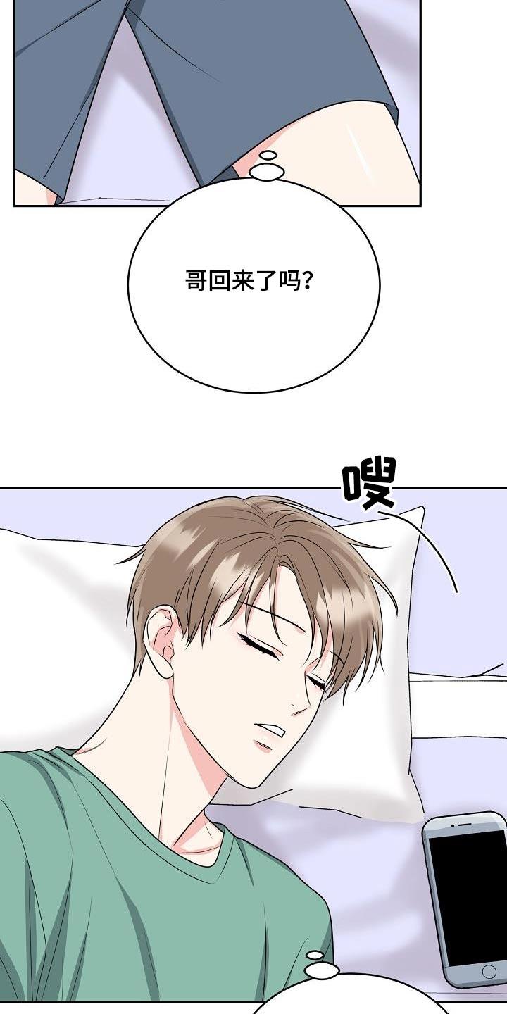 《虎的孩子》第48章：恋恋不舍 第26页