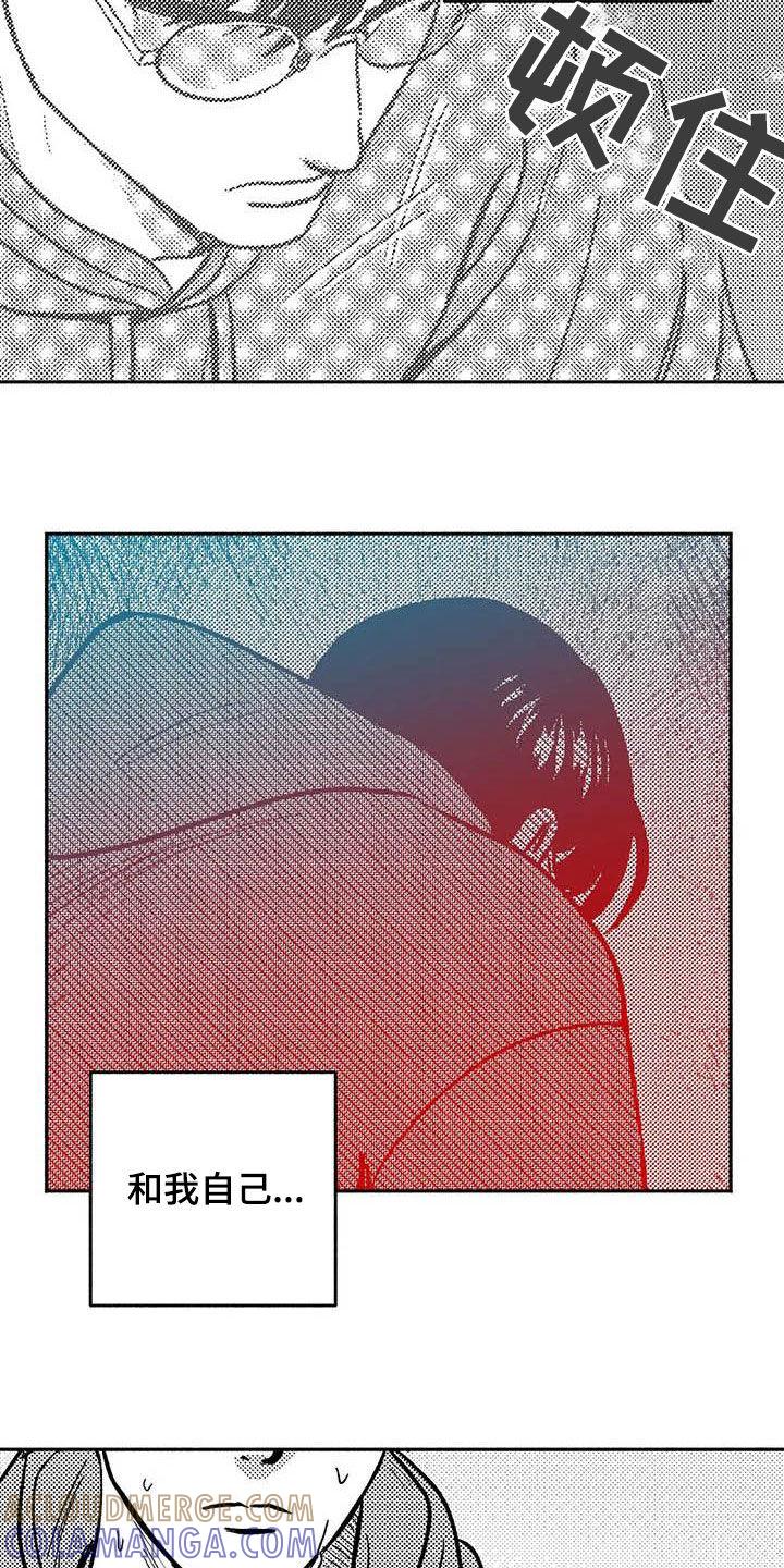 《绯色长夜》第48章：不能见血 第5页