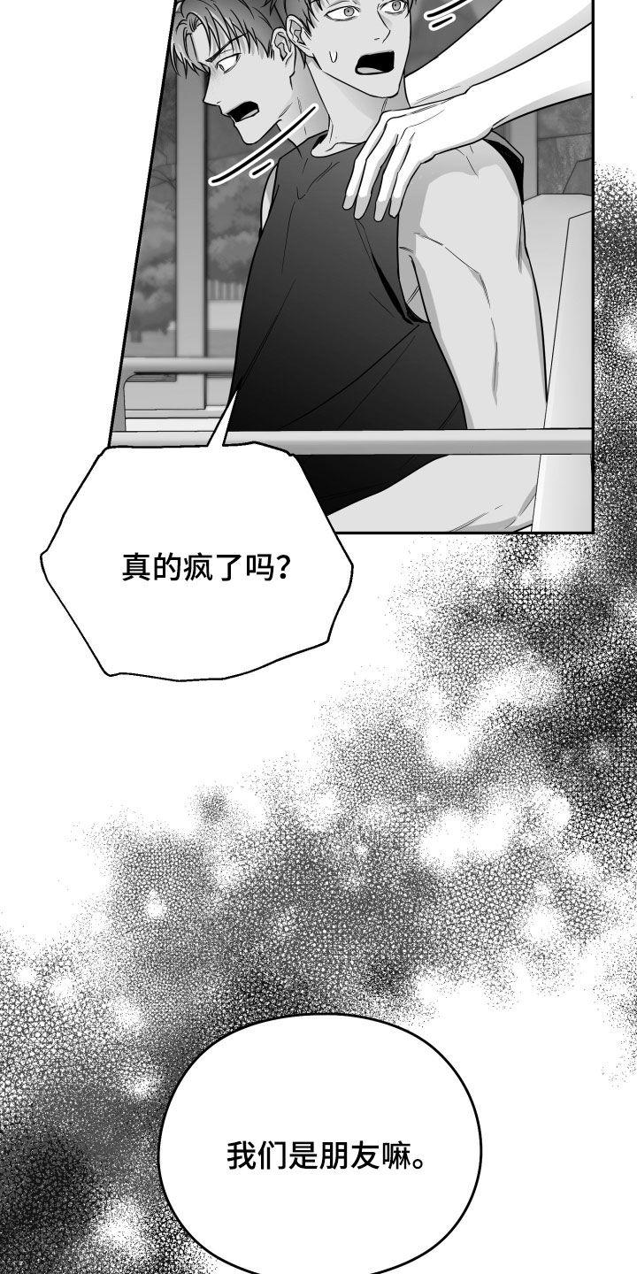 《狂乱欺压》第48章：有福同享 第40页