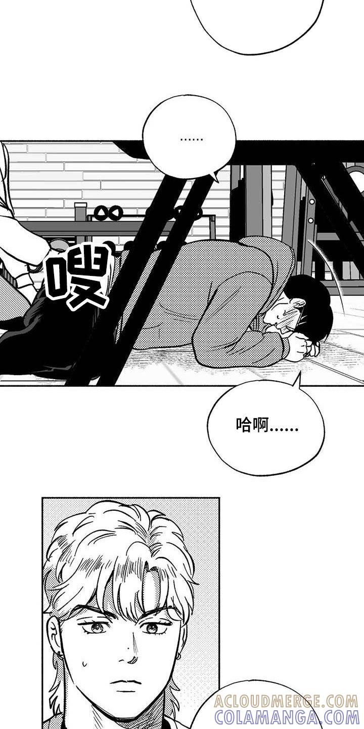 《绯色长夜》第48章：不能见血 第3页
