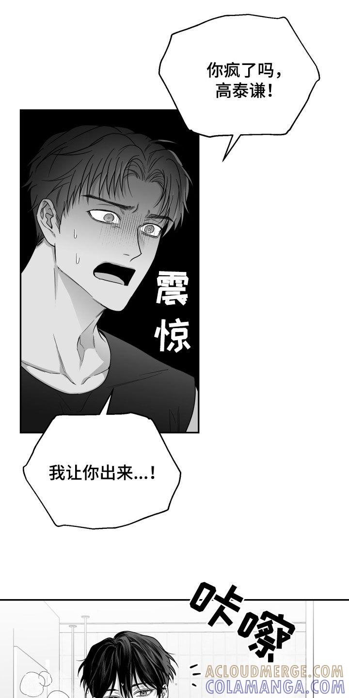 《狂乱欺压》第48章：有福同享 第31页