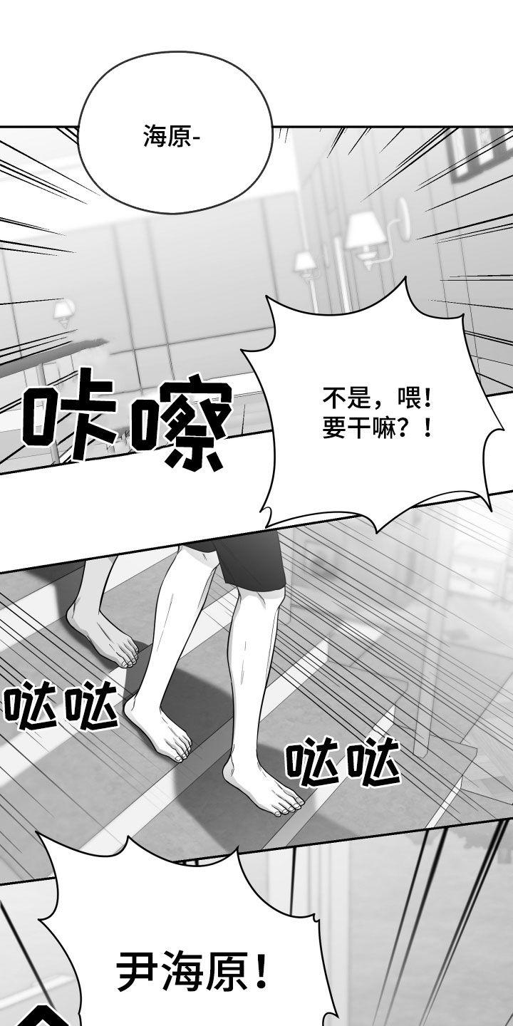 《狂乱欺压》第48章：有福同享 第22页