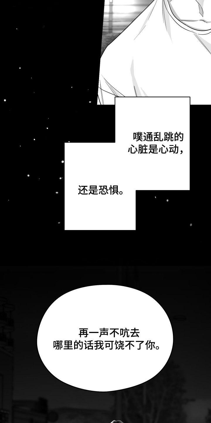 《狂乱欺压》第48章：有福同享 第8页