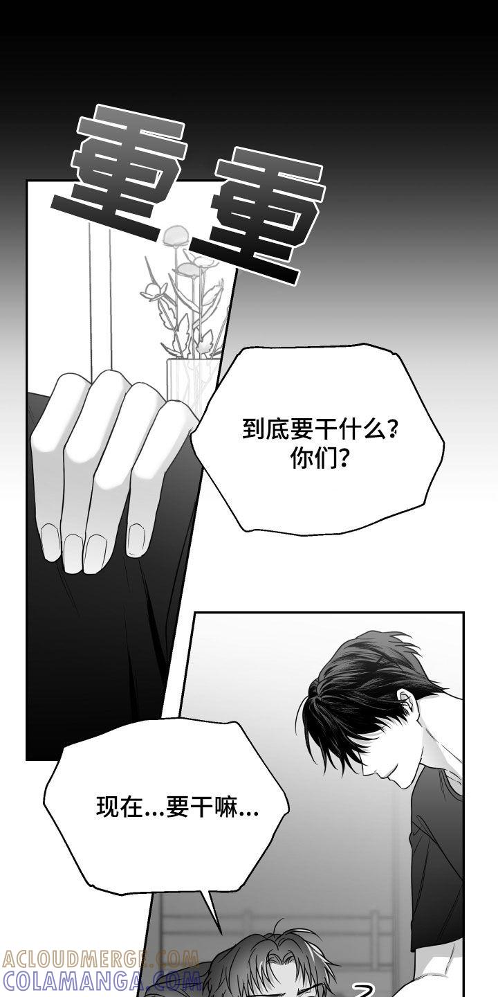 《狂乱欺压》第48章：有福同享 第39页