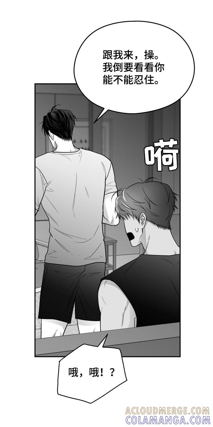《狂乱欺压》第48章：有福同享 第21页