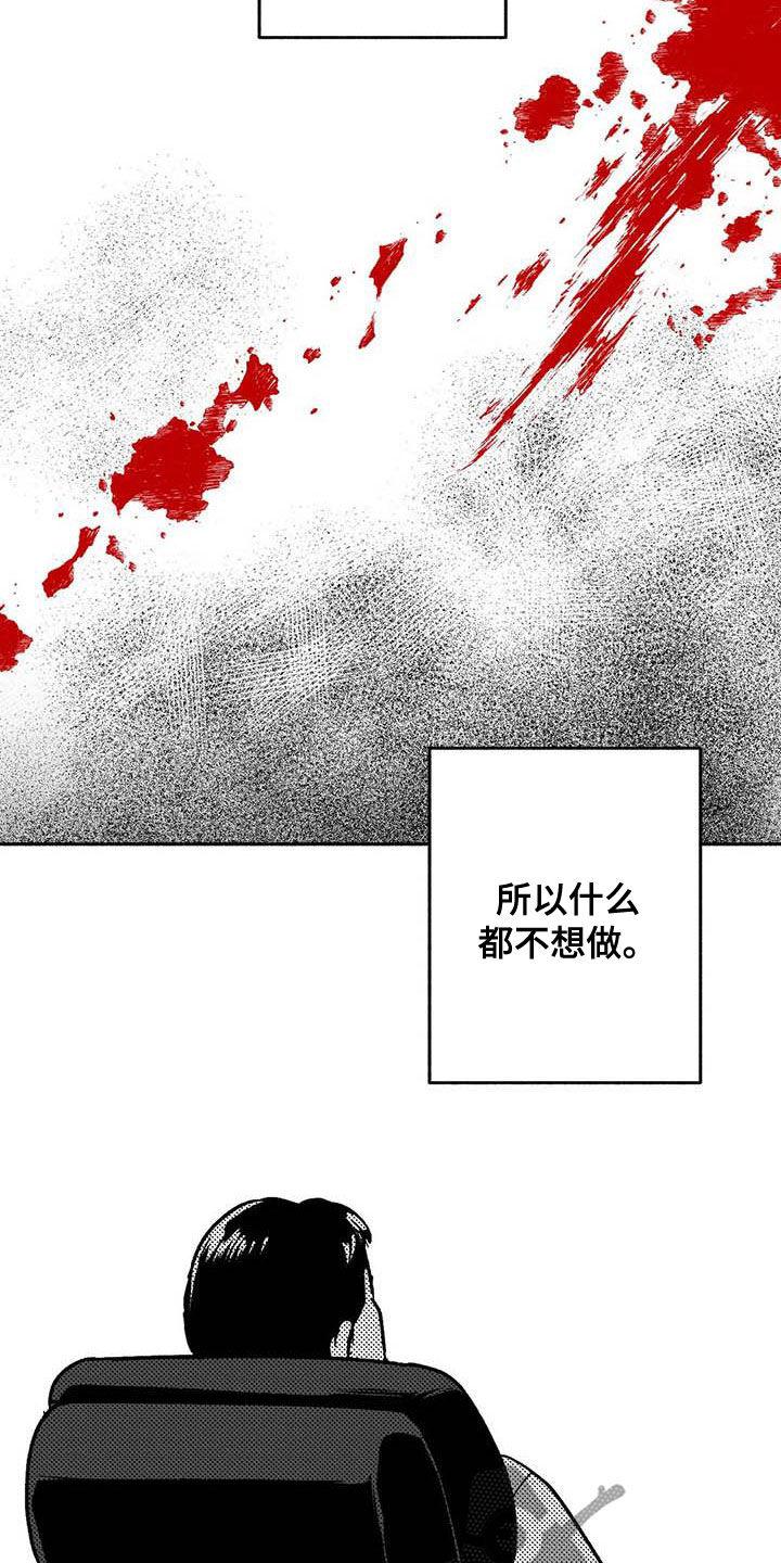 《绯色长夜》第48章：不能见血 第8页