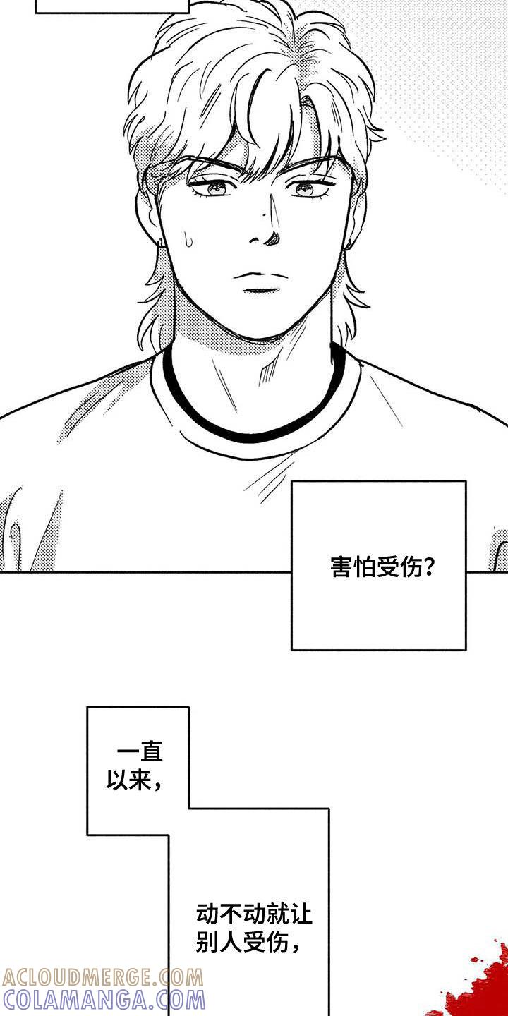 《绯色长夜》第48章：不能见血 第7页