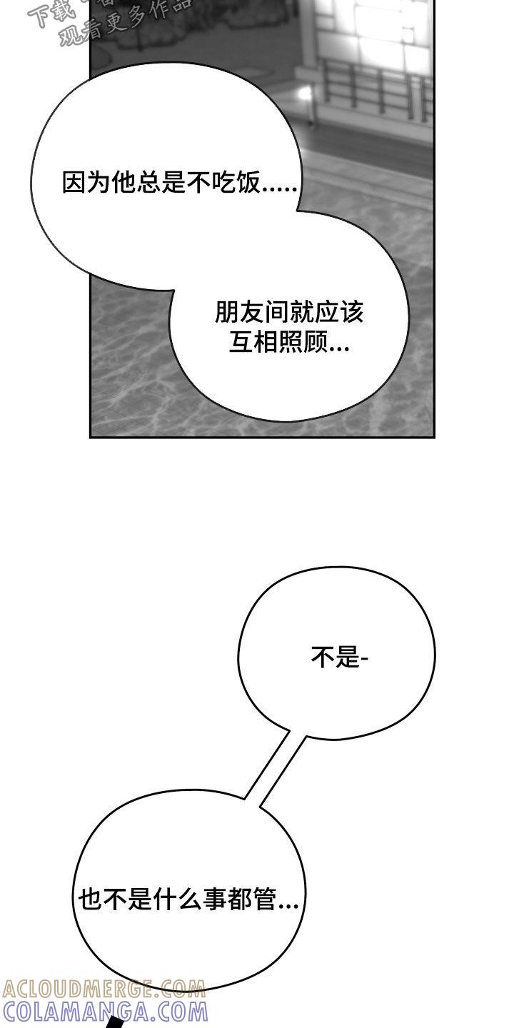 《狂乱欺压》第48章：有福同享 第17页