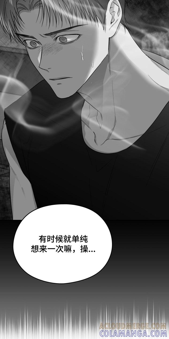 《狂乱欺压》第48章：有福同享 第19页