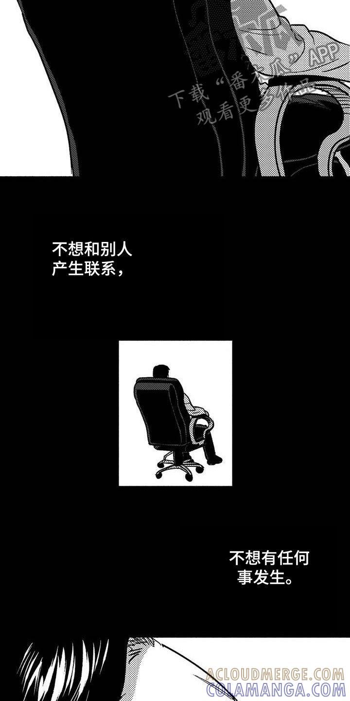 《绯色长夜》第48章：不能见血 第9页