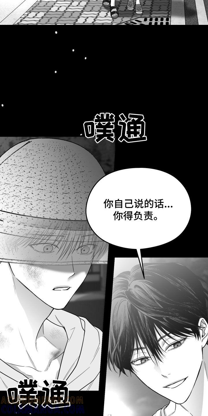《狂乱欺压》第48章：有福同享 第7页