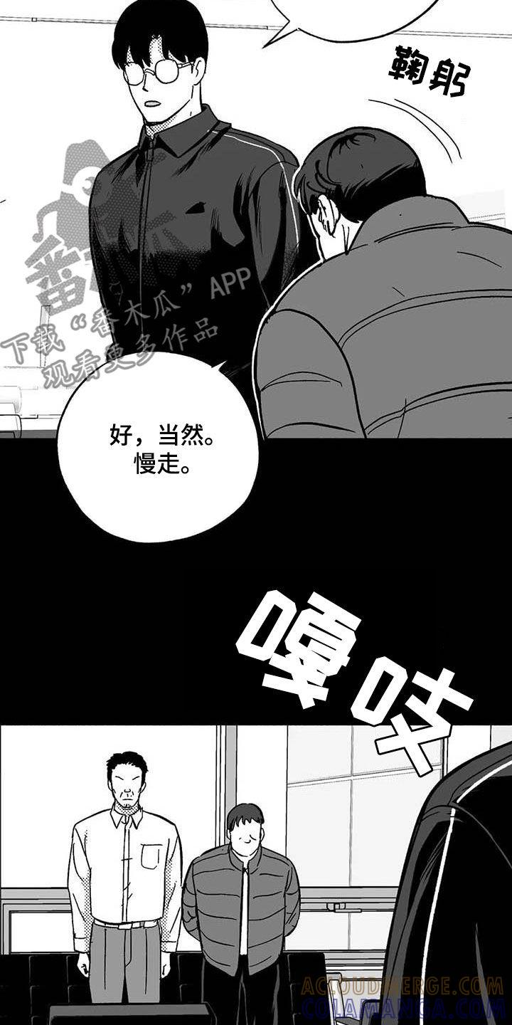 《绯色长夜》第48章：不能见血 第11页