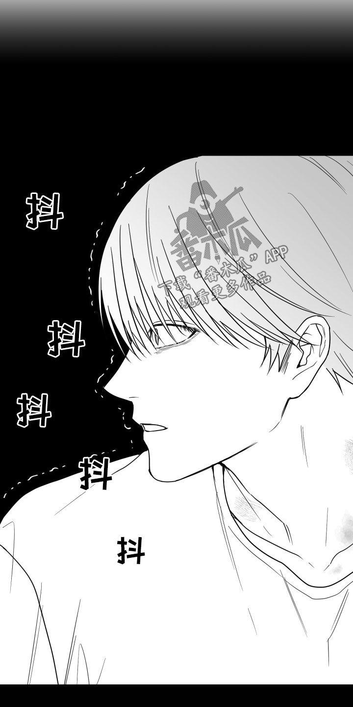 《狂乱欺压》第48章：有福同享 第38页
