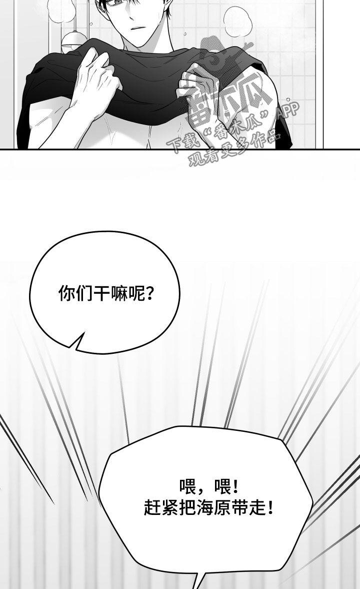 《狂乱欺压》第48章：有福同享 第32页