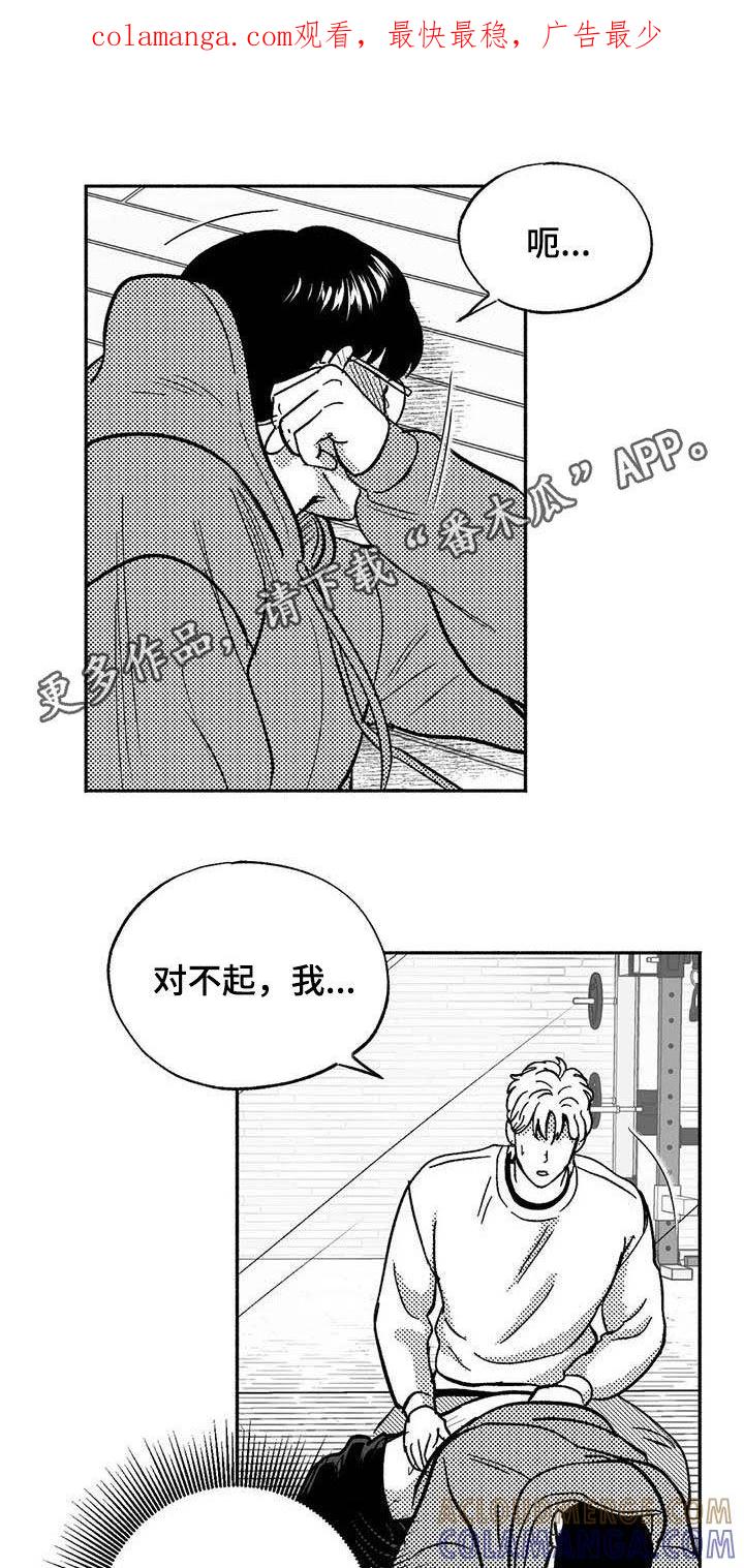 《绯色长夜》第48章：不能见血 第1页