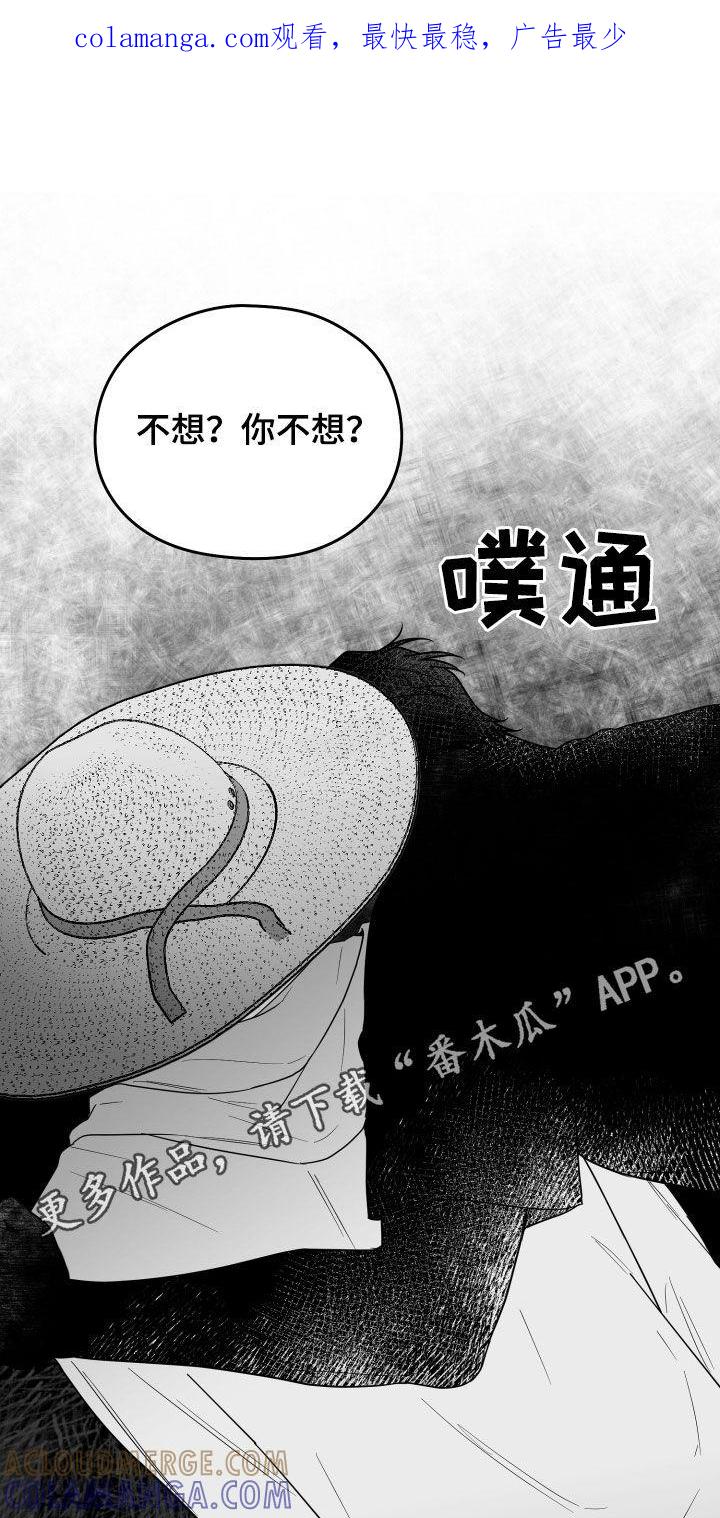 《狂乱欺压》第48章：有福同享 第1页