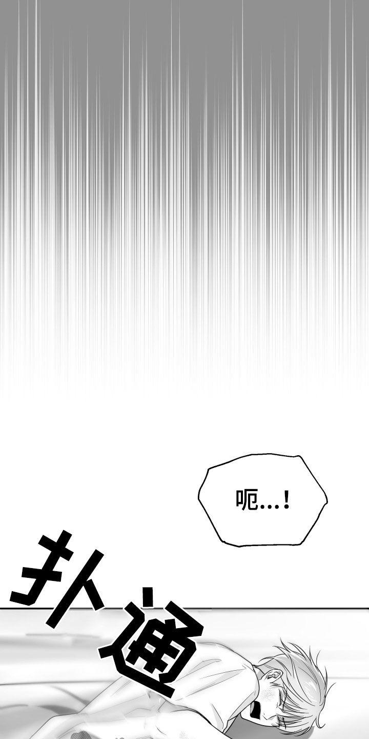 《狂乱欺压》第48章：有福同享 第28页
