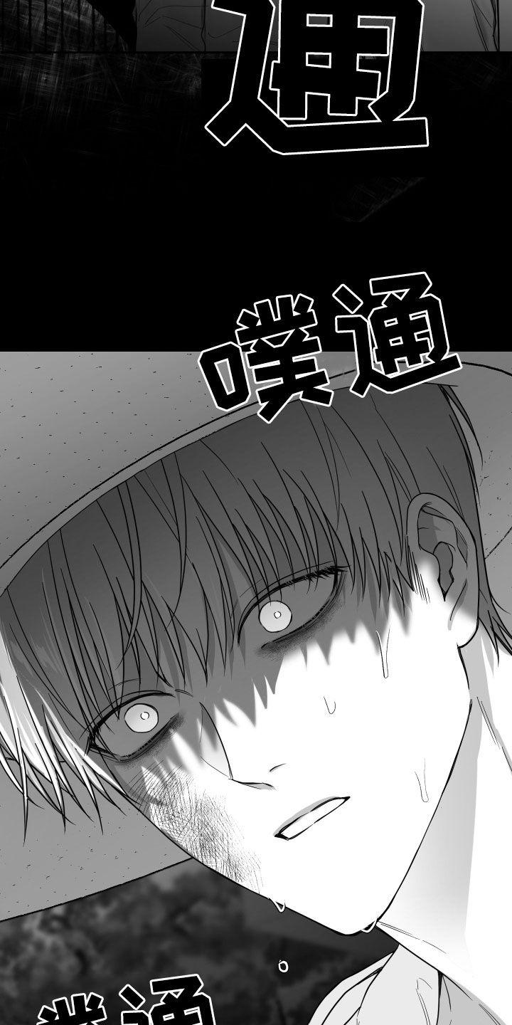 《狂乱欺压》第48章：有福同享 第4页