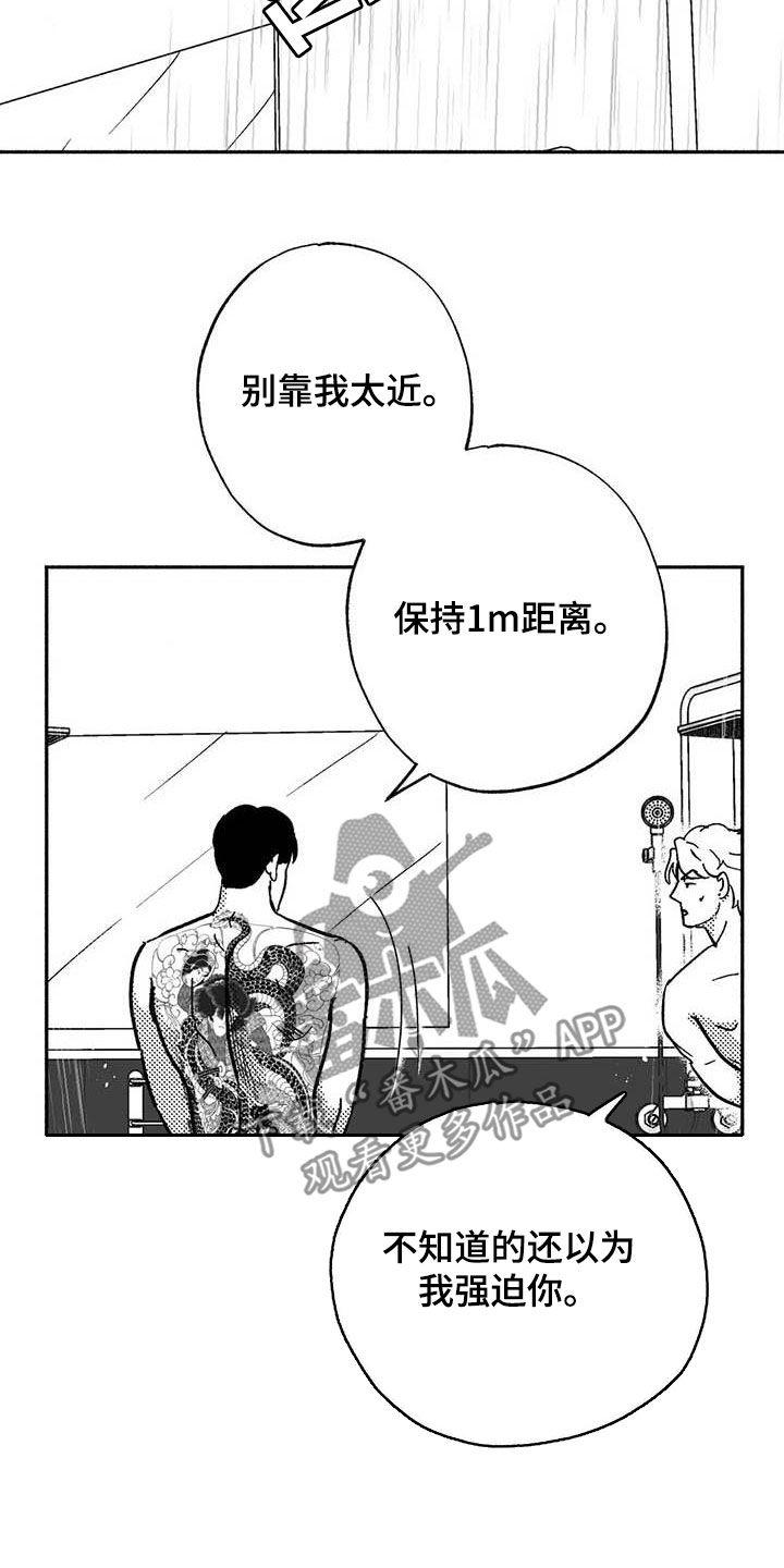 《绯色长夜》第49章：借钱 第8页
