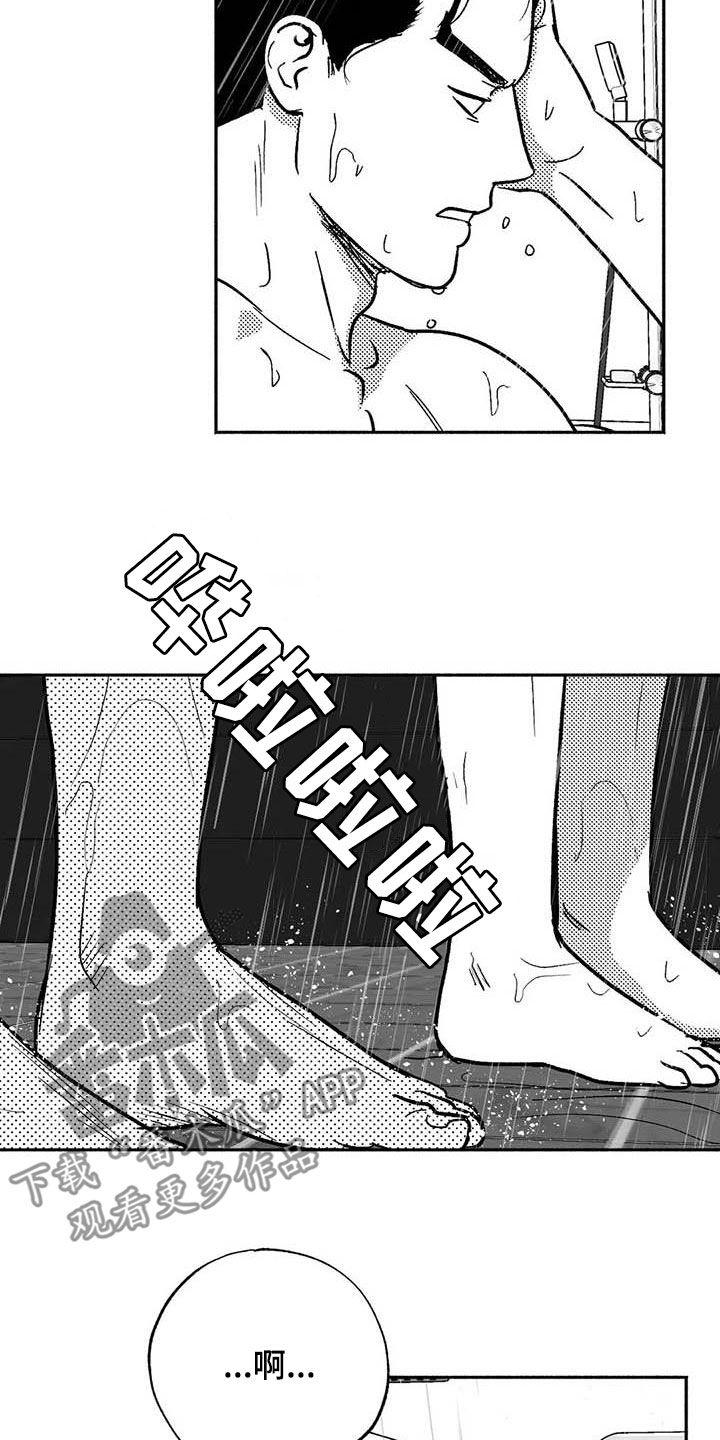 《绯色长夜》第49章：借钱 第10页