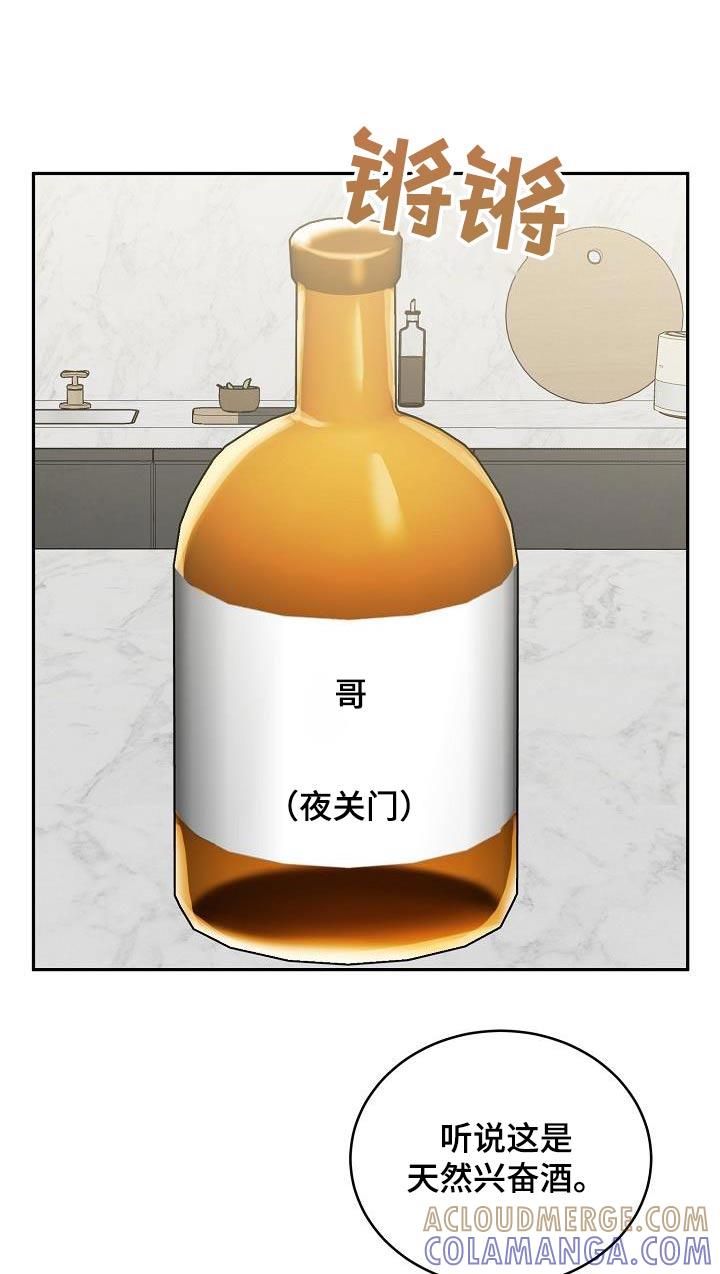 《虎的孩子》第49章：吃饭 第19页