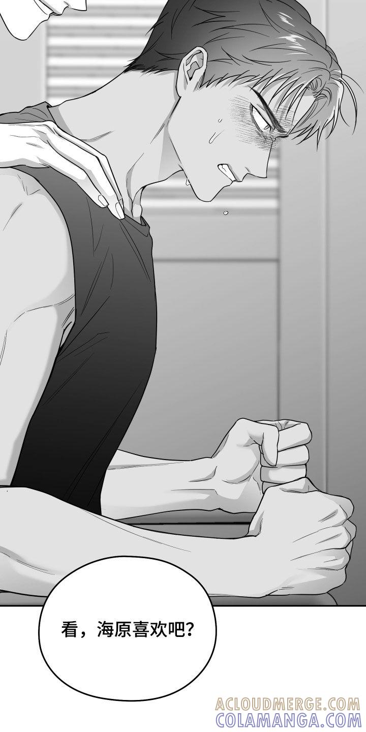 《狂乱欺压》第49章：试试看 第23页