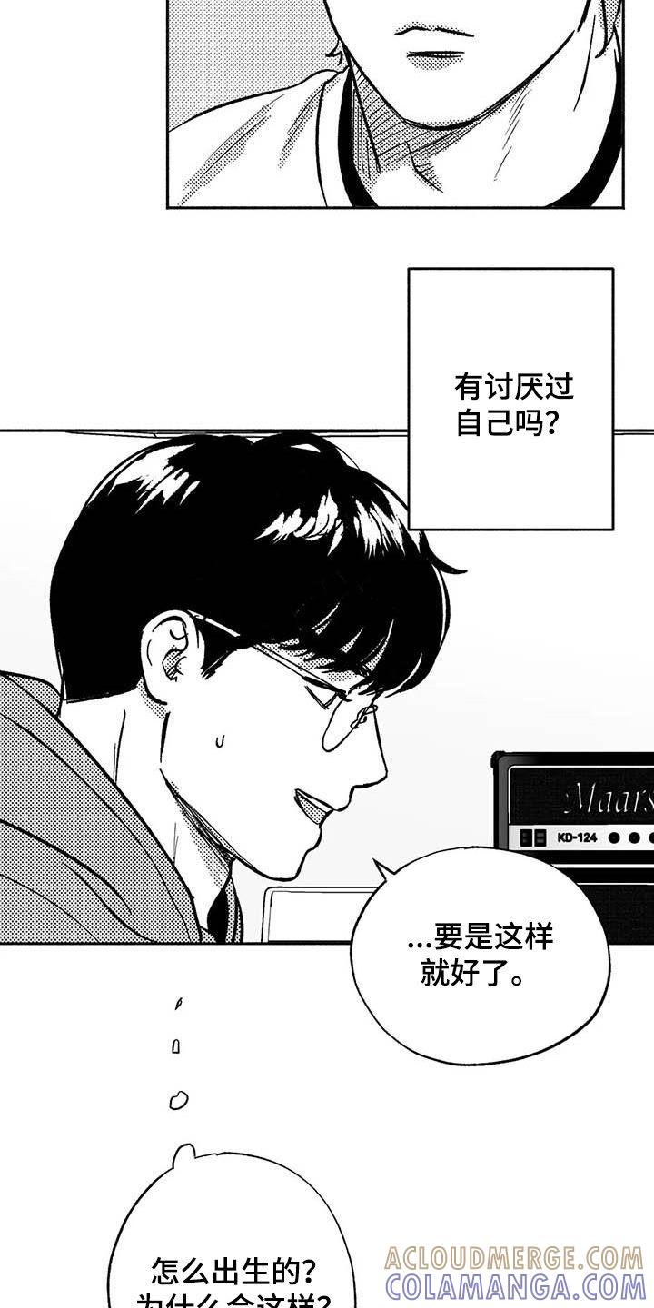《绯色长夜》第49章：借钱 第5页