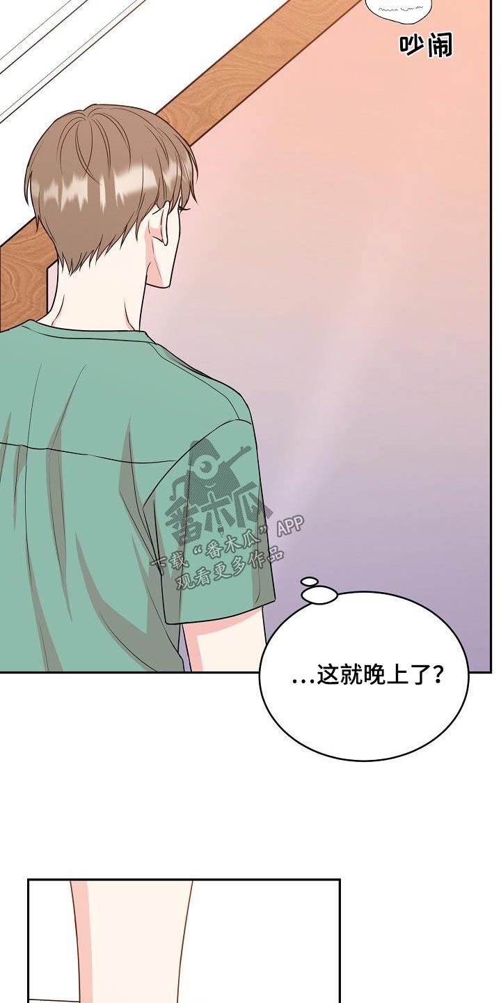 《虎的孩子》第49章：吃饭 第4页