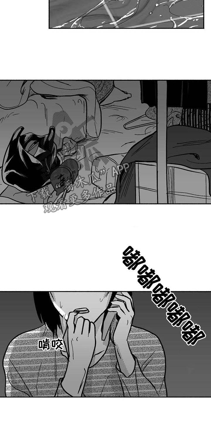 《绯色长夜》第49章：借钱 第18页