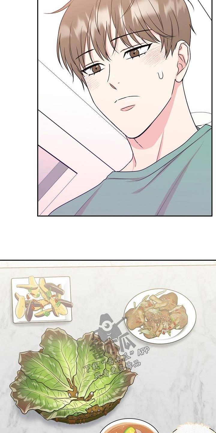 《虎的孩子》第49章：吃饭 第12页