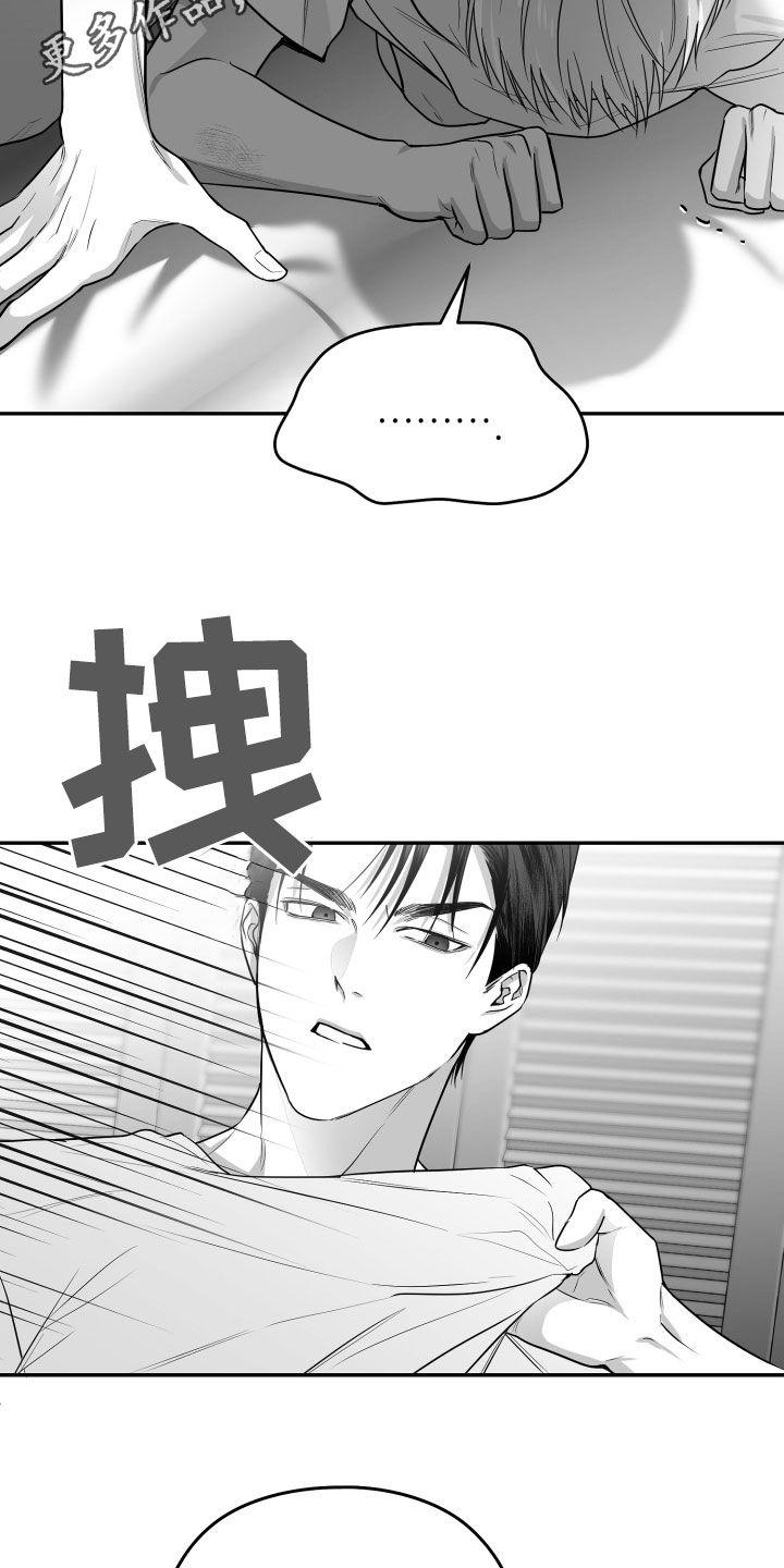 《狂乱欺压》第49章：试试看 第2页