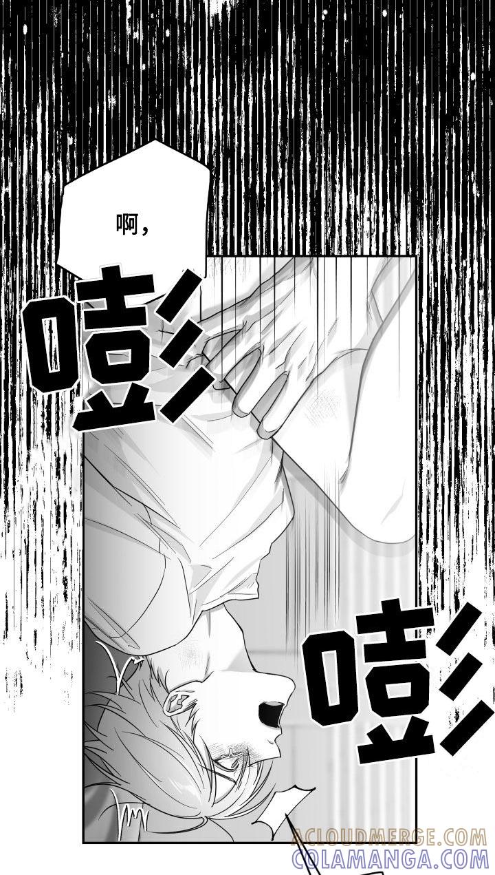 《狂乱欺压》第49章：试试看 第13页