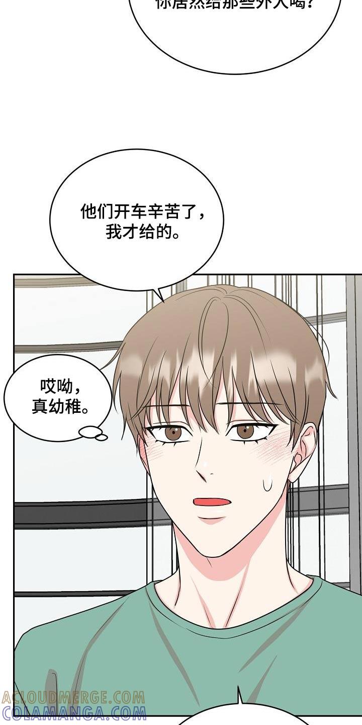 《虎的孩子》第49章：吃饭 第17页