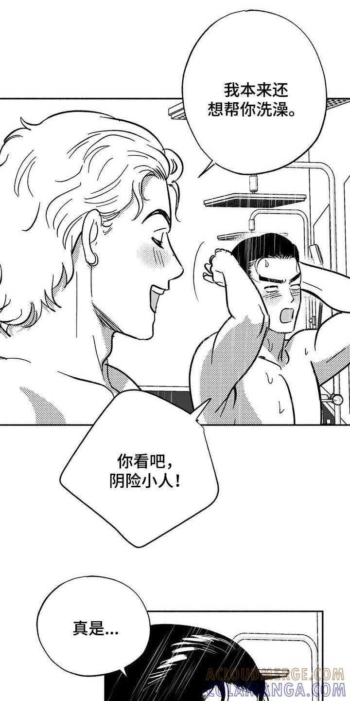 《绯色长夜》第49章：借钱 第9页